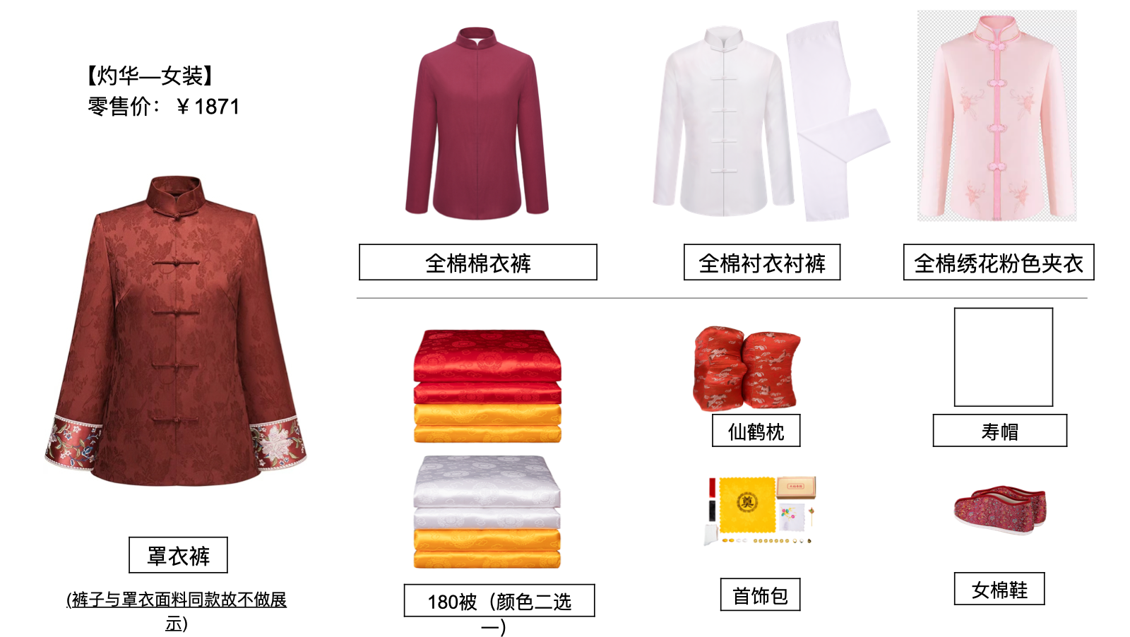 灼华