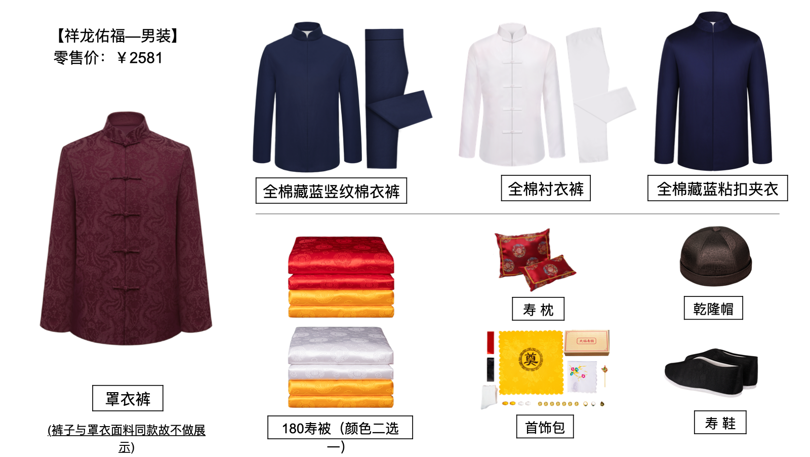 祥龙佑福