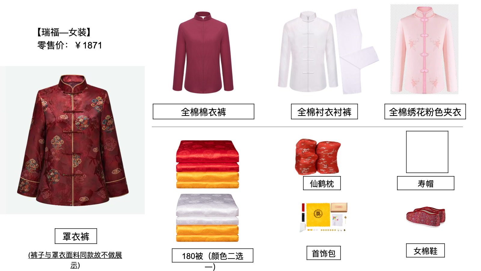 瑞福