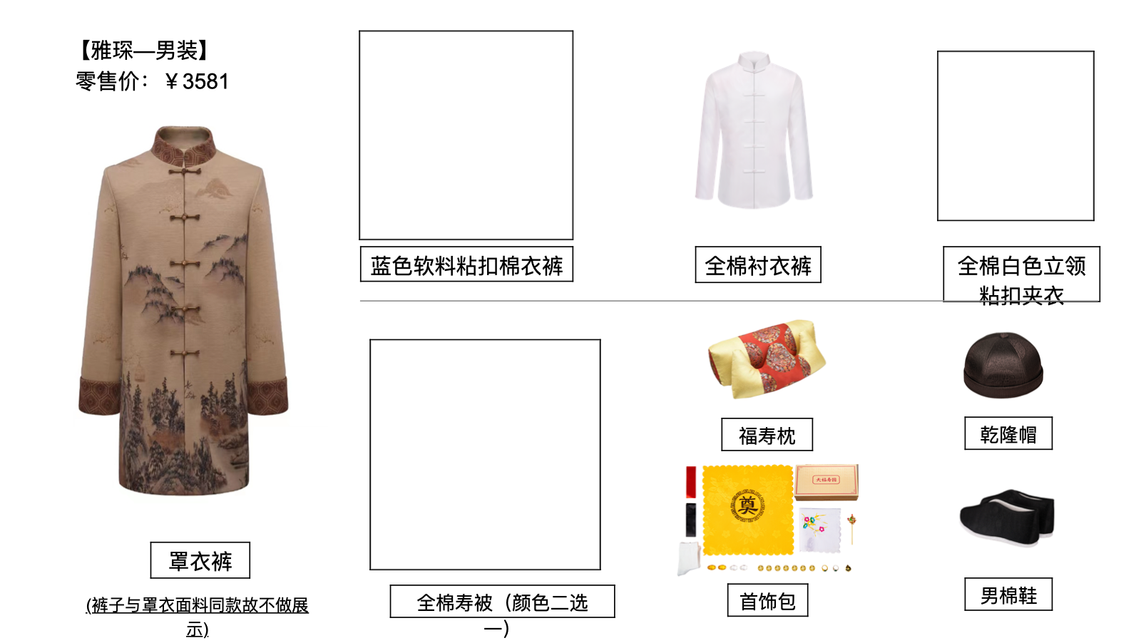 雅琛