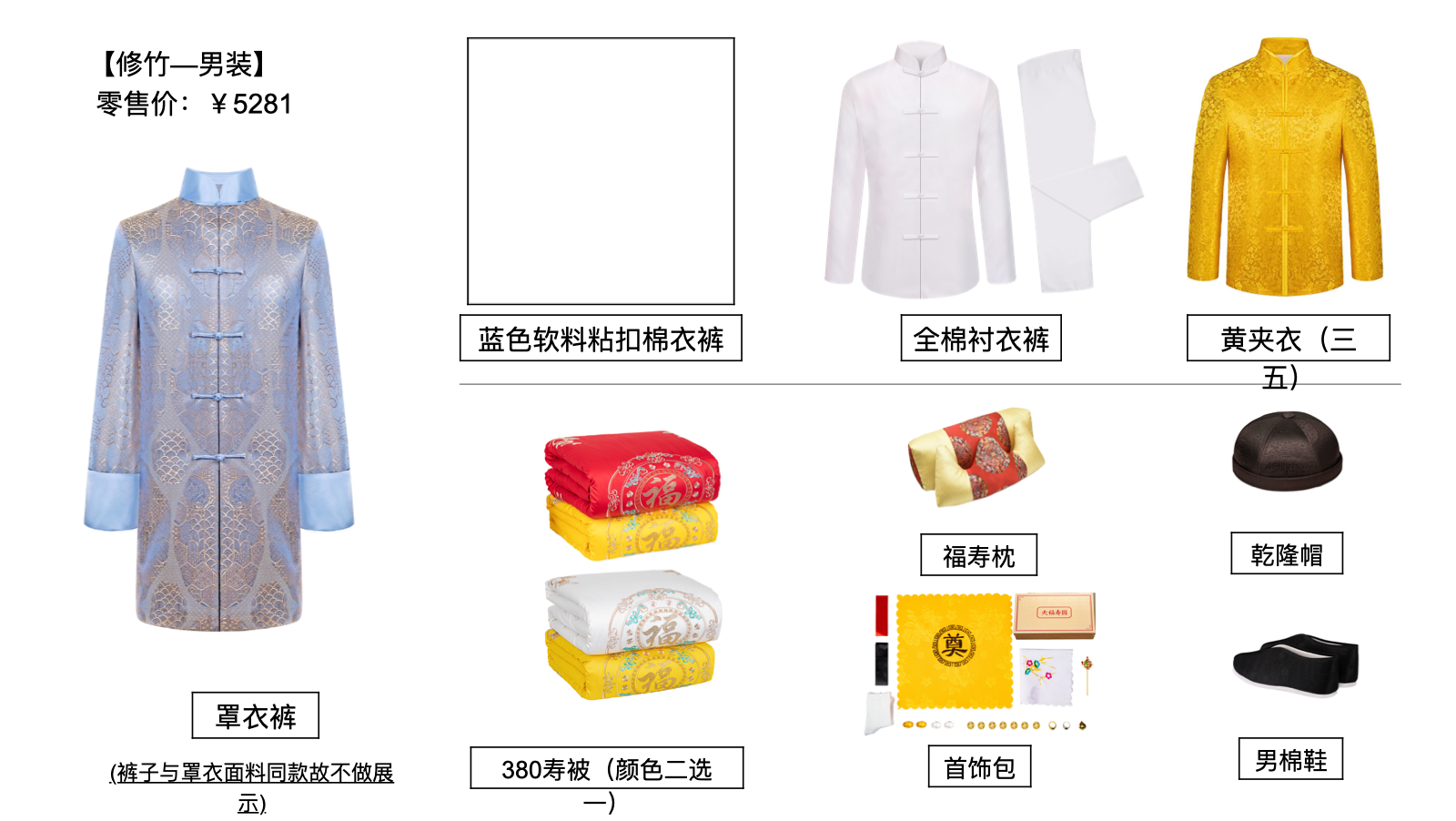 修竹
