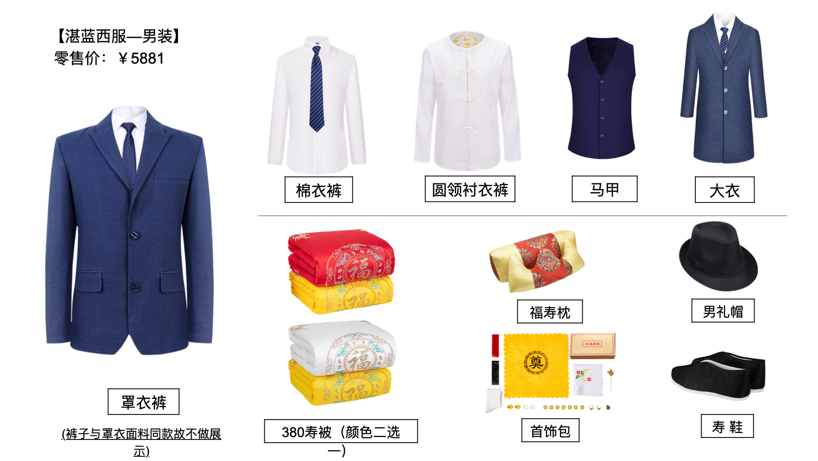 湛蓝西服