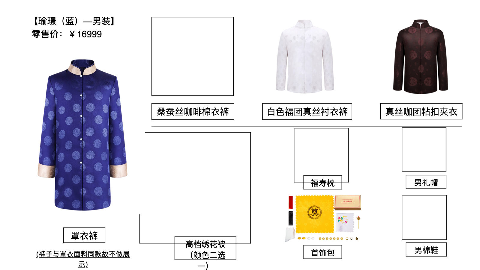 瑜璟（蓝）