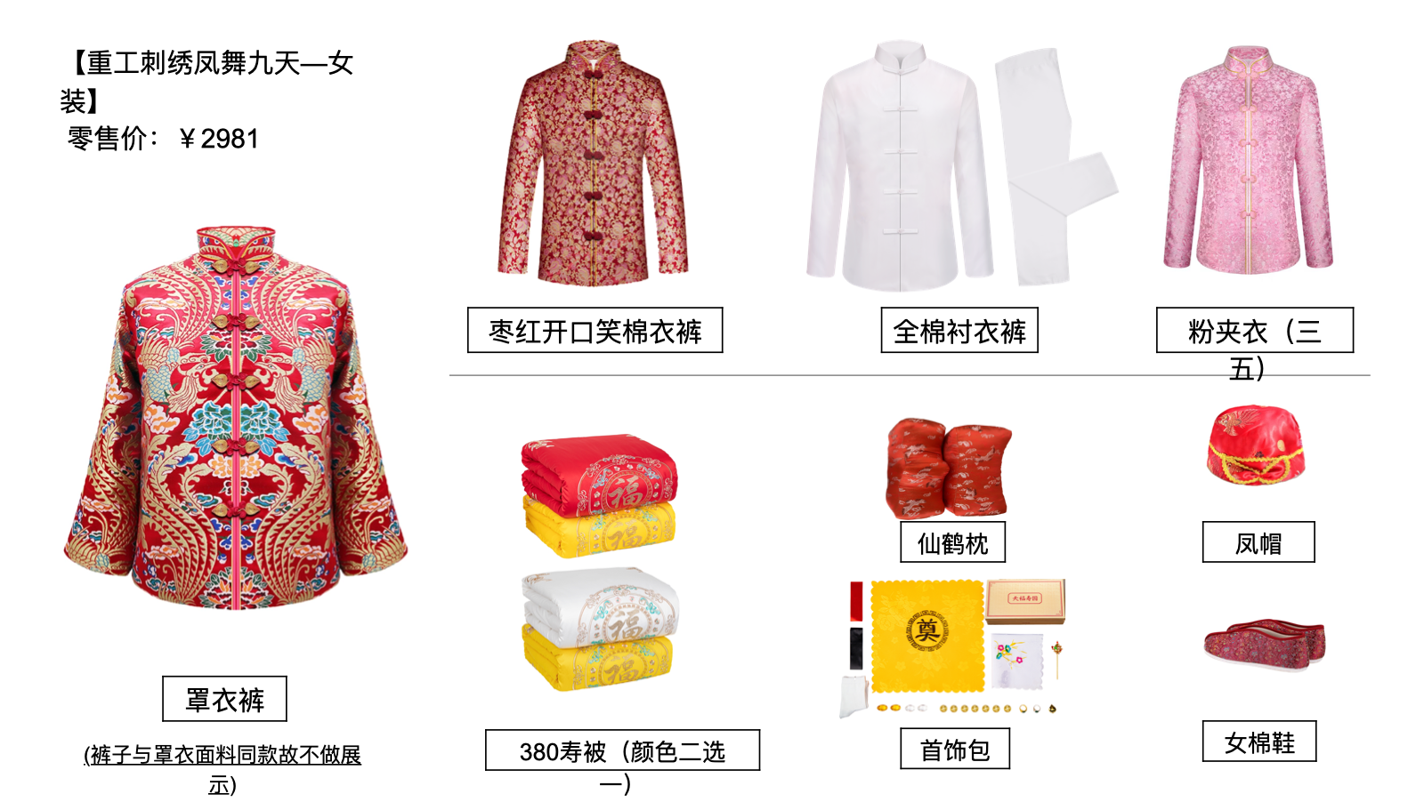 重工刺绣凤舞九天