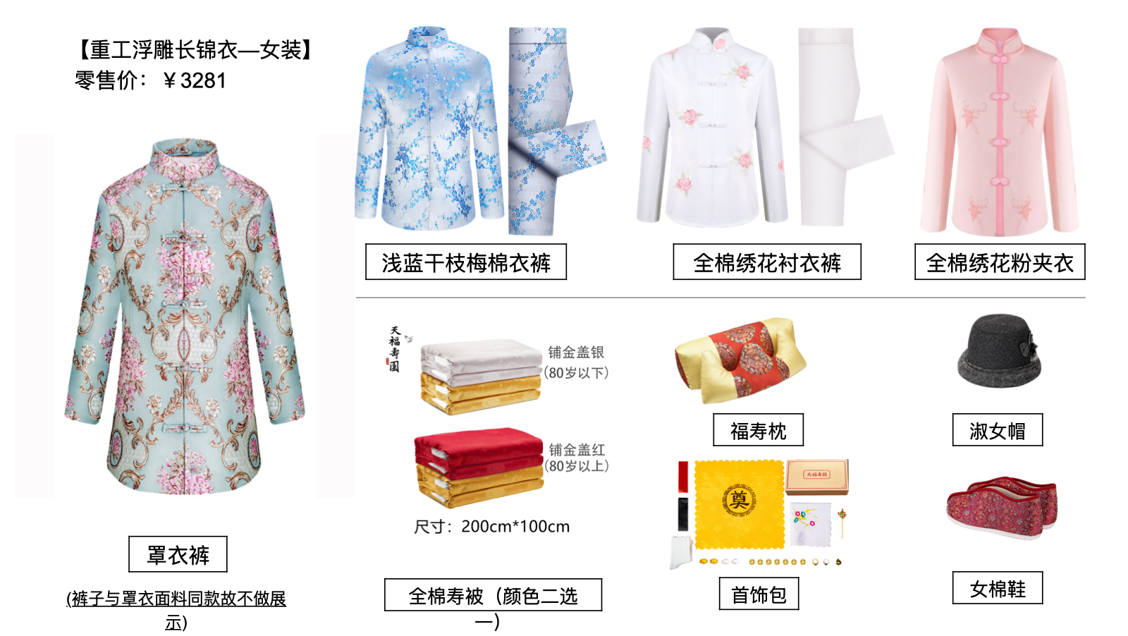 重工浮雕长锦衣