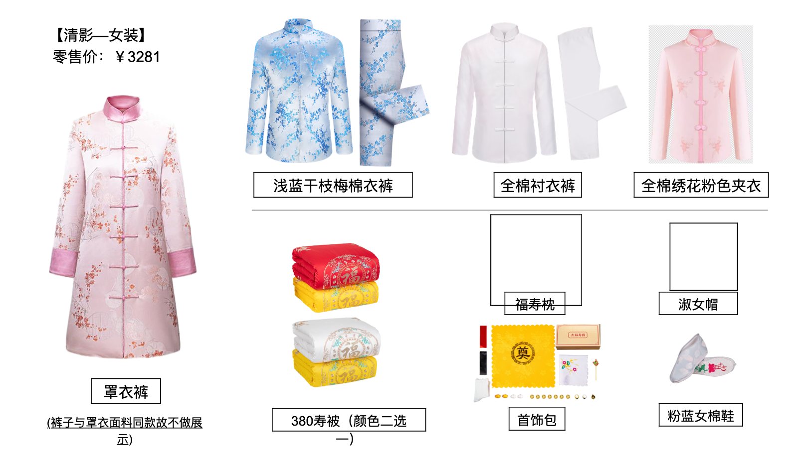 清影