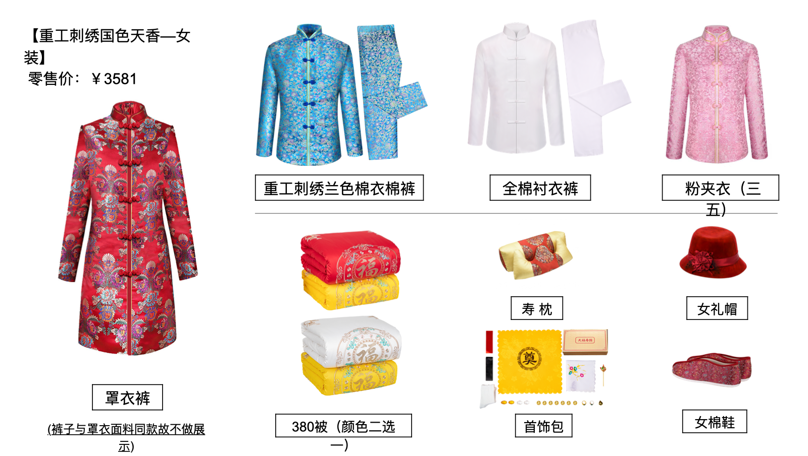 重工刺绣国色天香