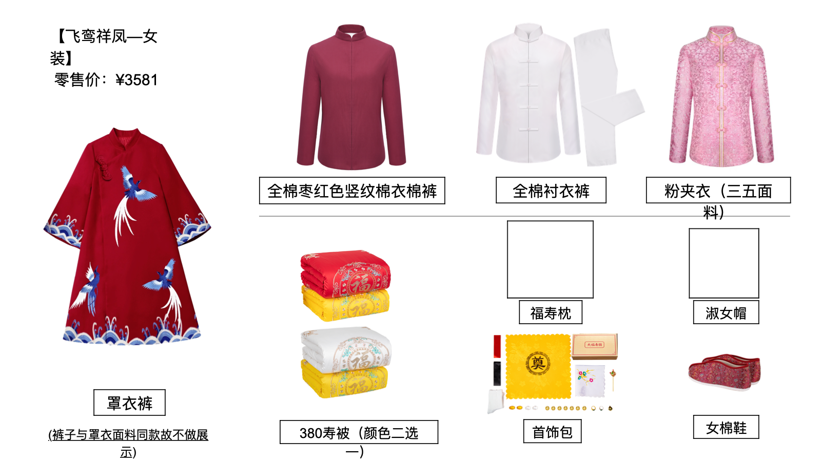飞鸾祥凤