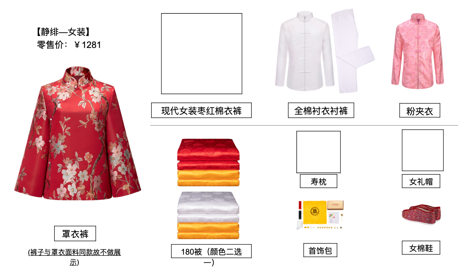静绯