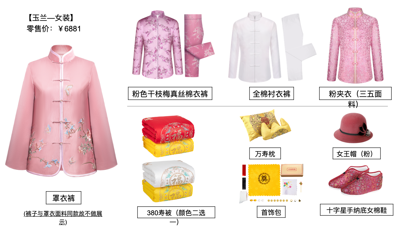 玉兰
