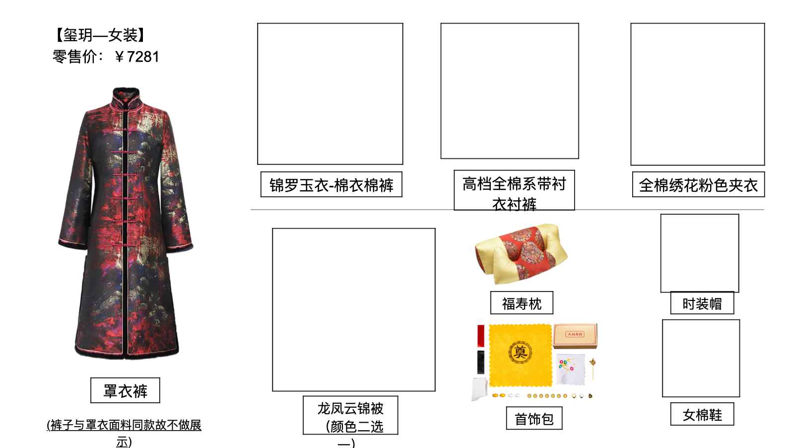 玺玥