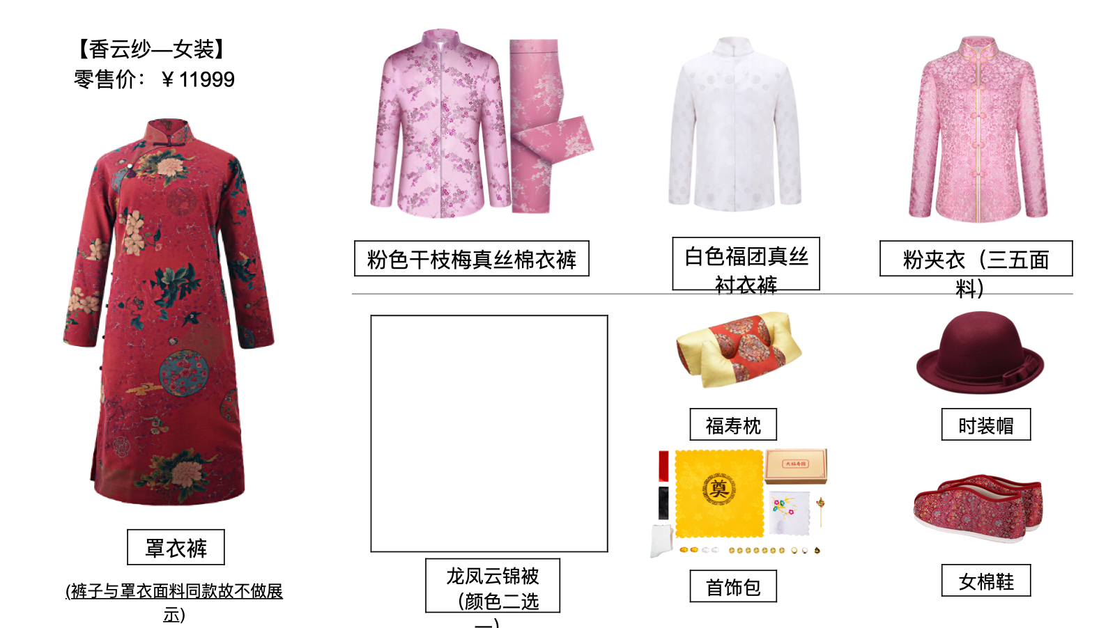 香云纱