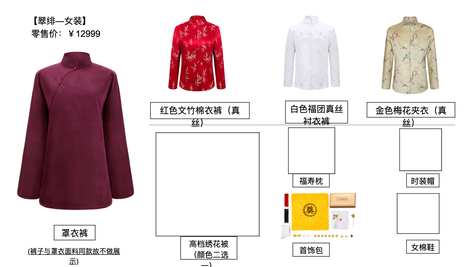 翠绯