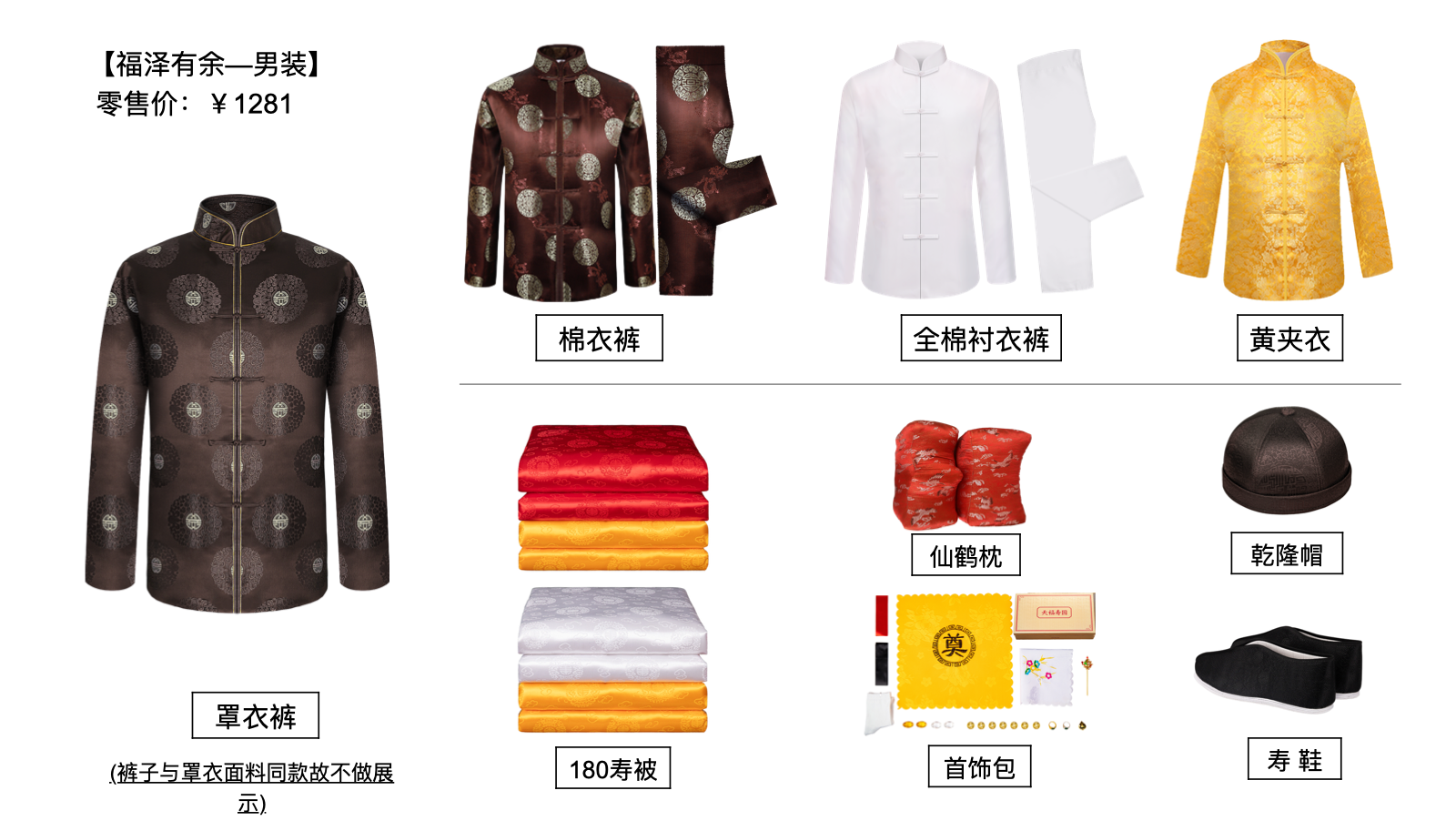 福泽有余