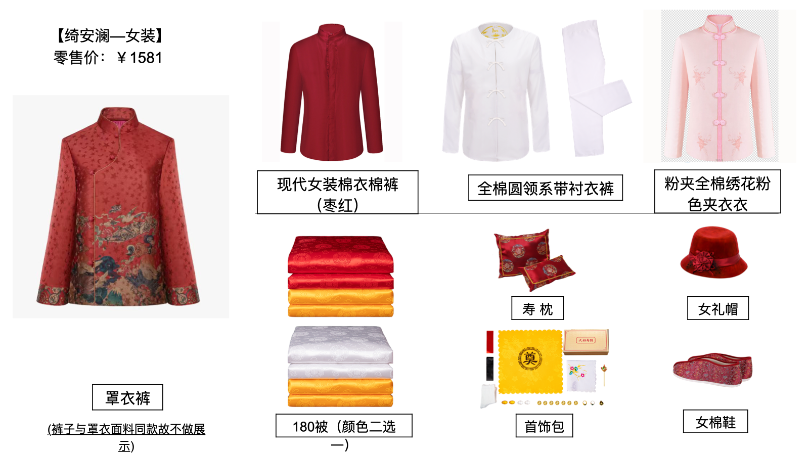 绮安澜