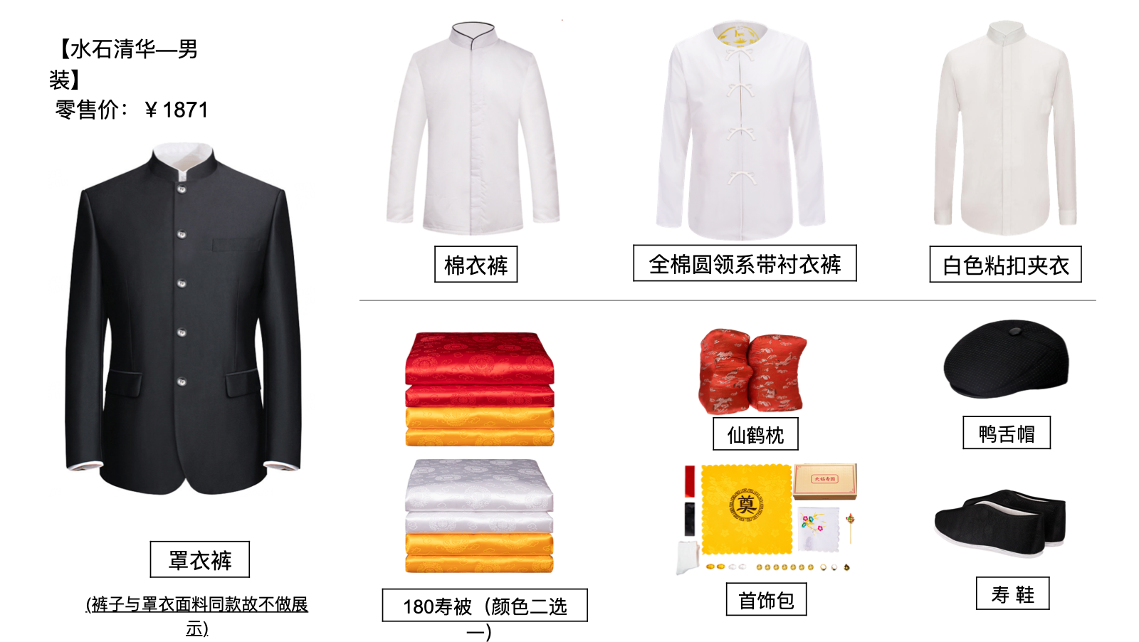 水石清华